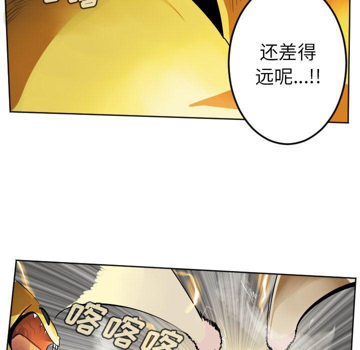 夜行书生漫画韩漫全集-第110话无删减无遮挡章节图片 