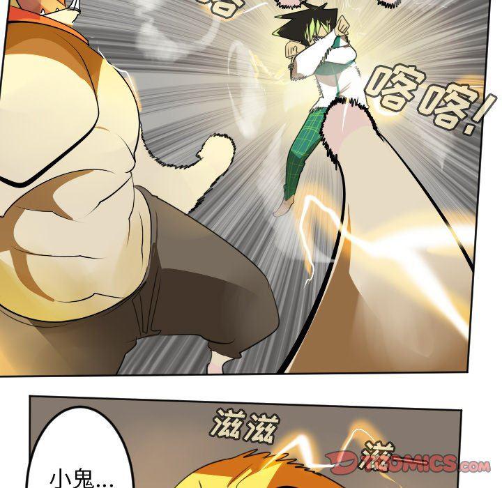 夜行书生漫画韩漫全集-第110话无删减无遮挡章节图片 