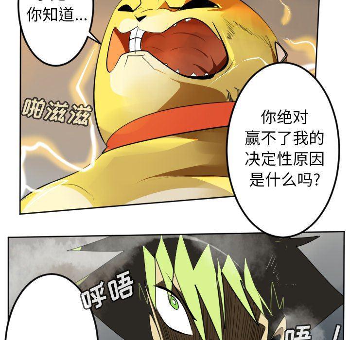 夜行书生漫画韩漫全集-第110话无删减无遮挡章节图片 