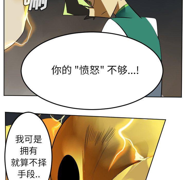 夜行书生漫画韩漫全集-第110话无删减无遮挡章节图片 