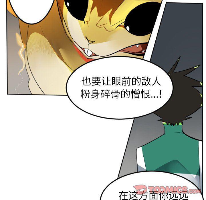夜行书生漫画韩漫全集-第110话无删减无遮挡章节图片 