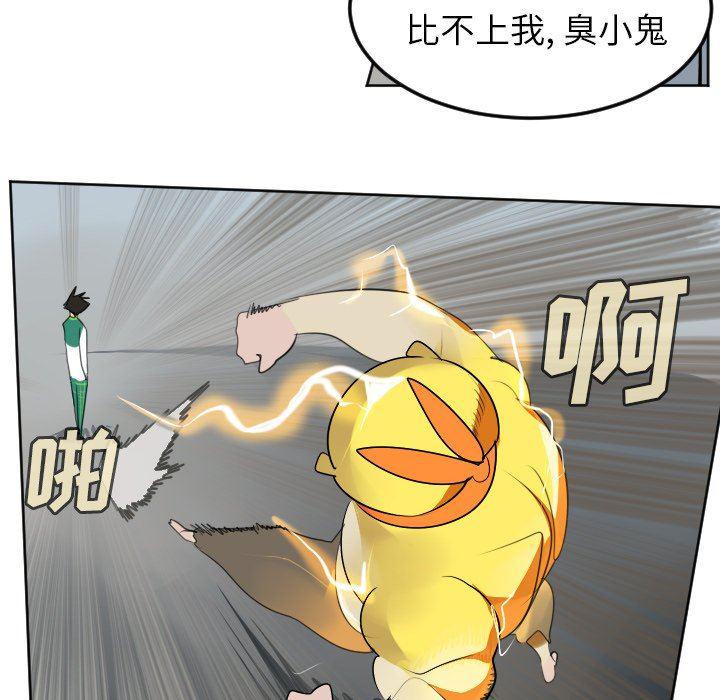 夜行书生漫画韩漫全集-第110话无删减无遮挡章节图片 