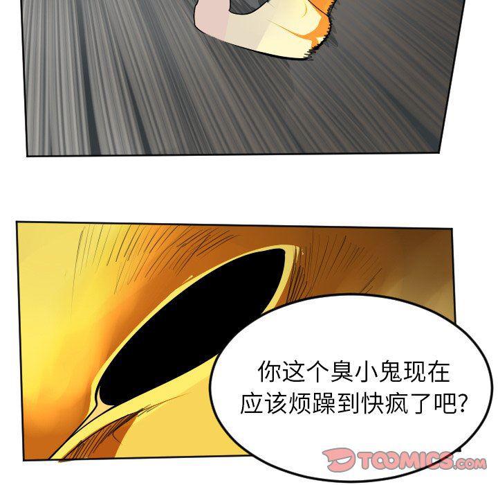 夜行书生漫画韩漫全集-第110话无删减无遮挡章节图片 