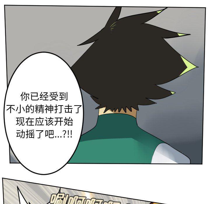 夜行书生漫画韩漫全集-第110话无删减无遮挡章节图片 