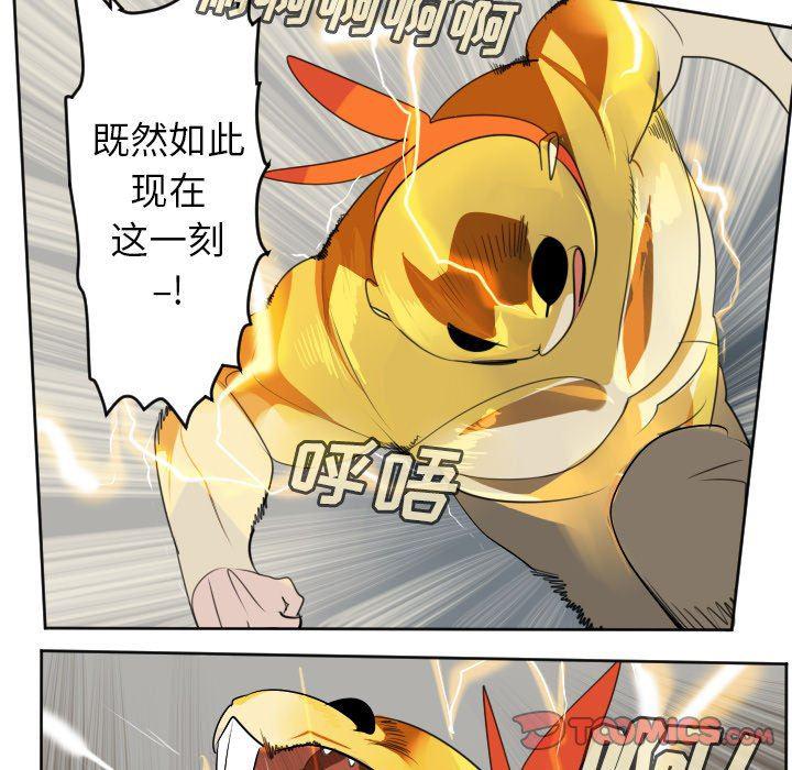 夜行书生漫画韩漫全集-第110话无删减无遮挡章节图片 
