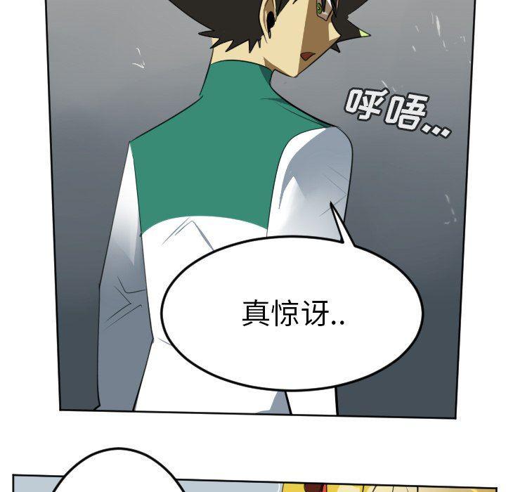 夜行书生漫画韩漫全集-第110话无删减无遮挡章节图片 