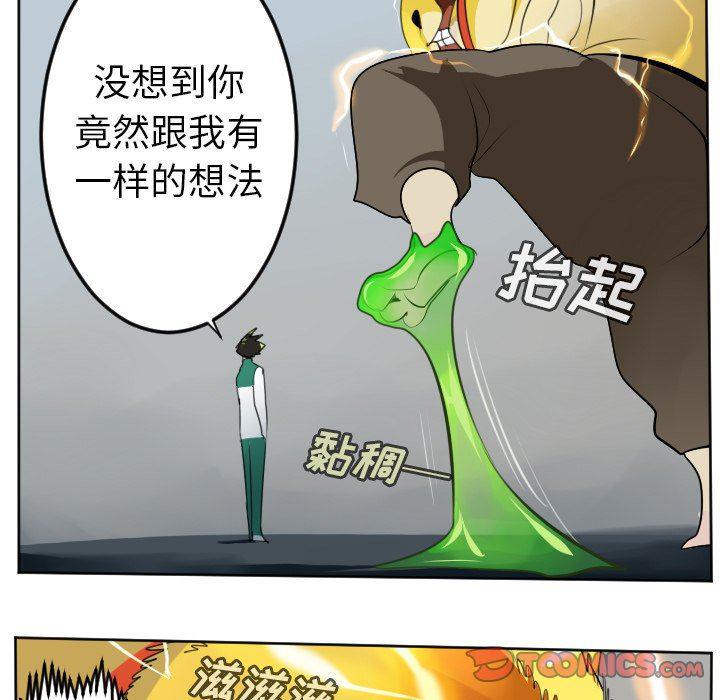 夜行书生漫画韩漫全集-第110话无删减无遮挡章节图片 