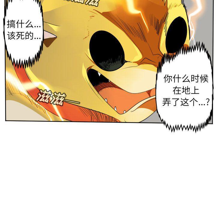 夜行书生漫画韩漫全集-第110话无删减无遮挡章节图片 