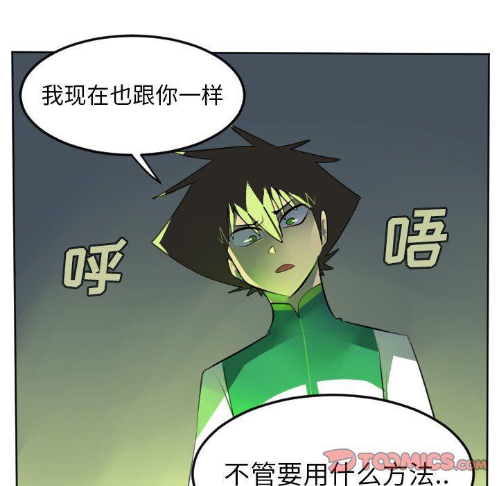 夜行书生漫画韩漫全集-第110话无删减无遮挡章节图片 