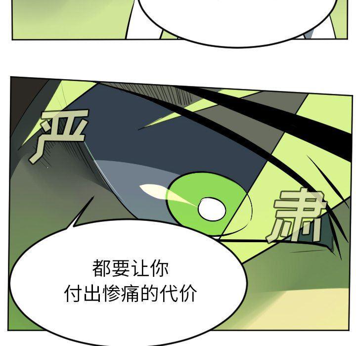 夜行书生漫画韩漫全集-第110话无删减无遮挡章节图片 