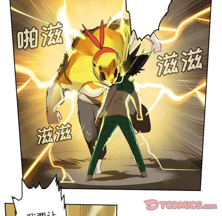夜行书生漫画韩漫全集-第110话无删减无遮挡章节图片 