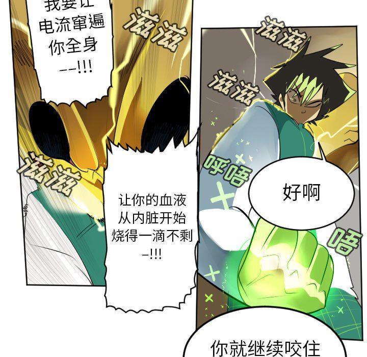 夜行书生漫画韩漫全集-第110话无删减无遮挡章节图片 