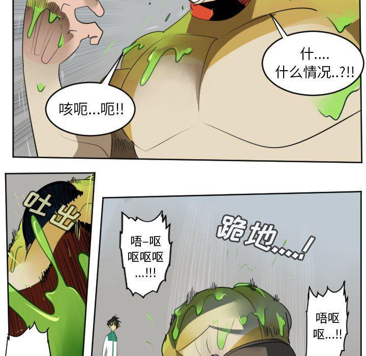 夜行书生漫画韩漫全集-第111话无删减无遮挡章节图片 