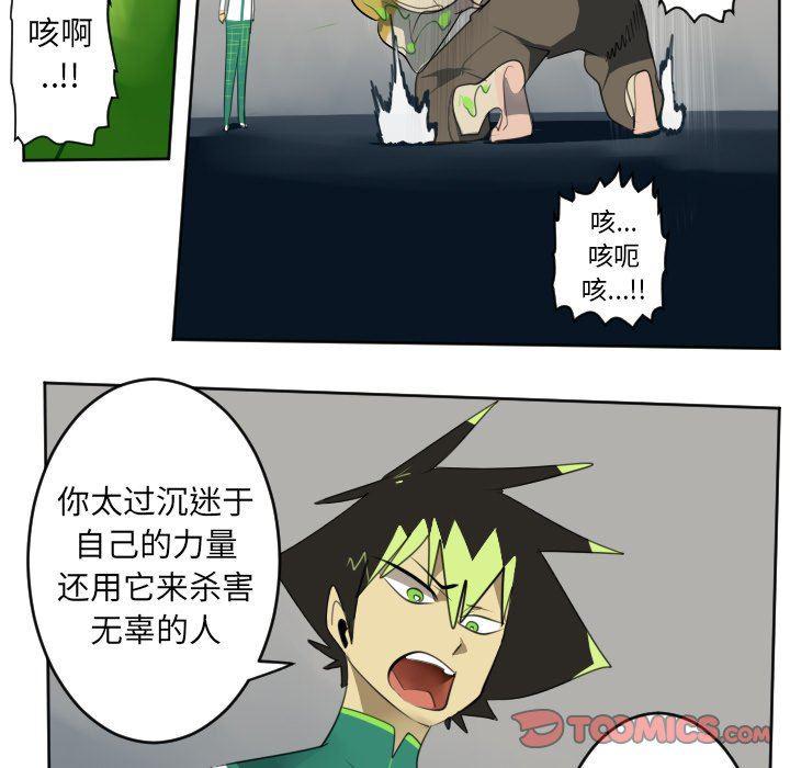 夜行书生漫画韩漫全集-第111话无删减无遮挡章节图片 