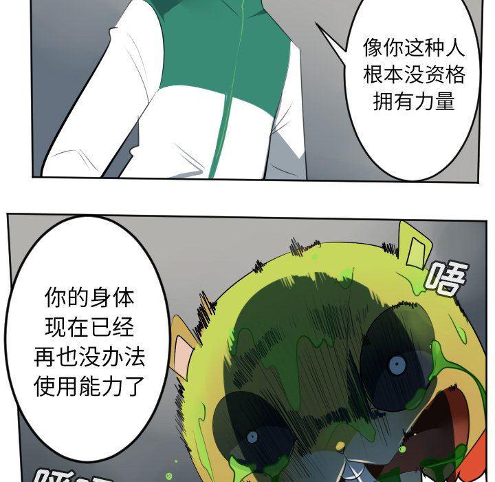 夜行书生漫画韩漫全集-第111话无删减无遮挡章节图片 