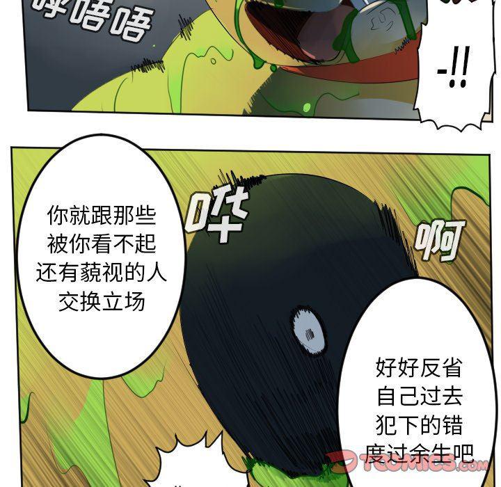 夜行书生漫画韩漫全集-第111话无删减无遮挡章节图片 