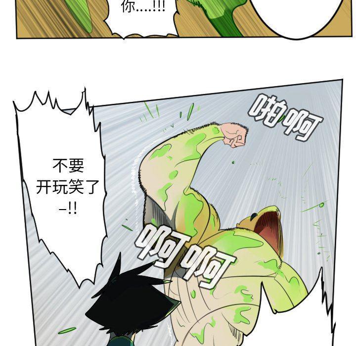 夜行书生漫画韩漫全集-第111话无删减无遮挡章节图片 