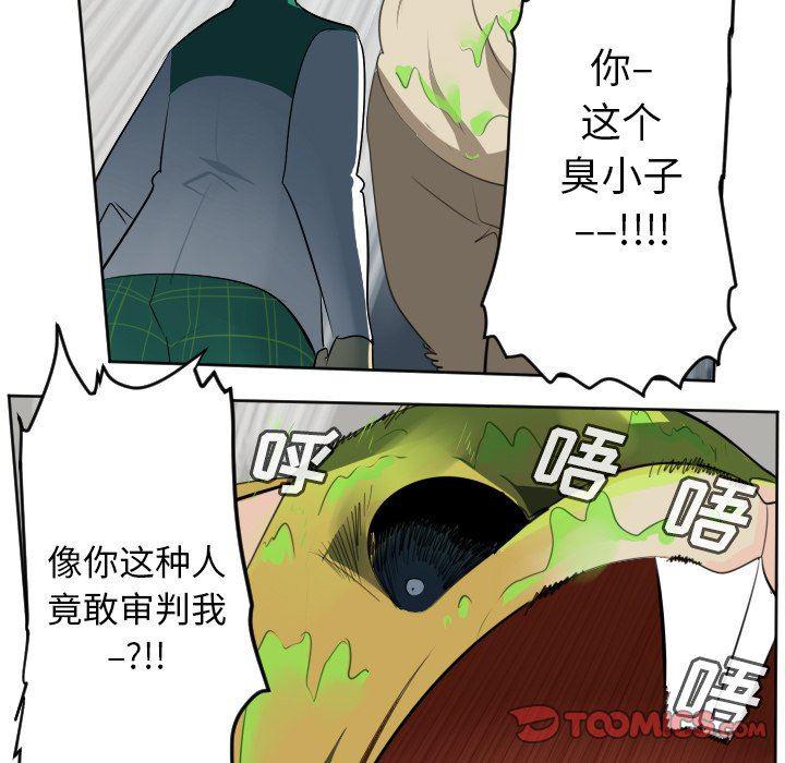 夜行书生漫画韩漫全集-第111话无删减无遮挡章节图片 
