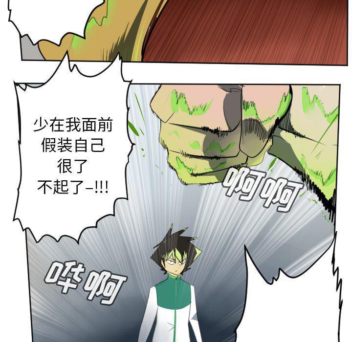 夜行书生漫画韩漫全集-第111话无删减无遮挡章节图片 