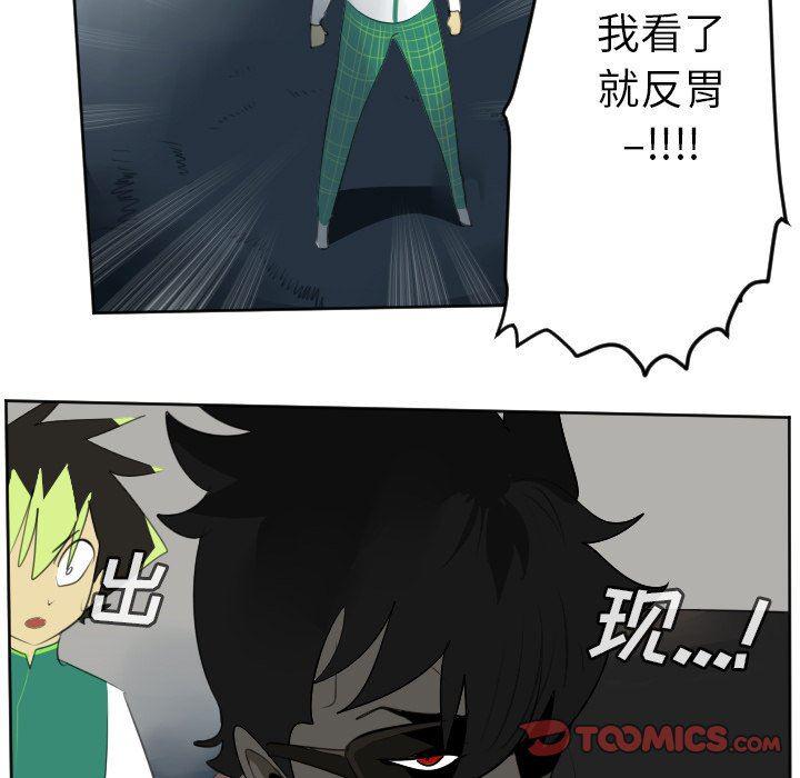 夜行书生漫画韩漫全集-第111话无删减无遮挡章节图片 