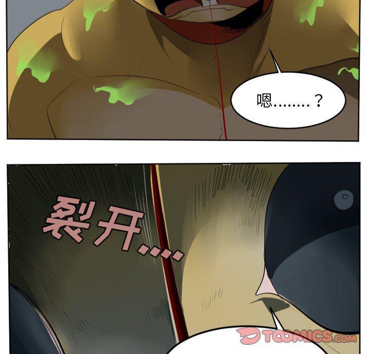 夜行书生漫画韩漫全集-第111话无删减无遮挡章节图片 