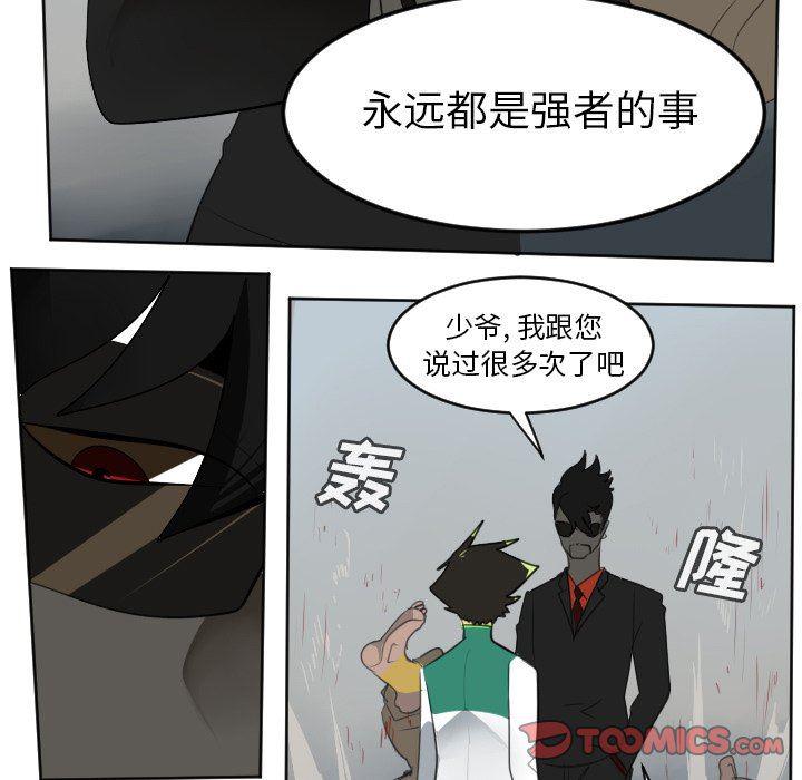 夜行书生漫画韩漫全集-第111话无删减无遮挡章节图片 