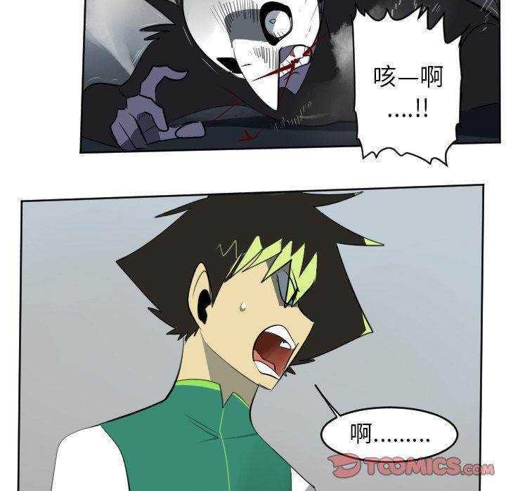 夜行书生漫画韩漫全集-第111话无删减无遮挡章节图片 