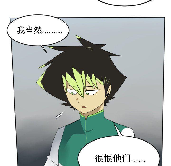 夜行书生漫画韩漫全集-第111话无删减无遮挡章节图片 