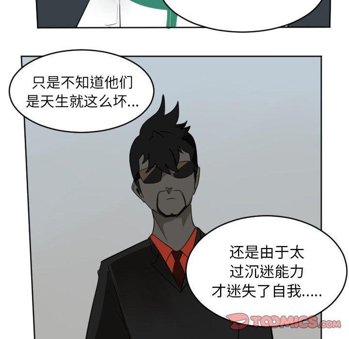 夜行书生漫画韩漫全集-第111话无删减无遮挡章节图片 