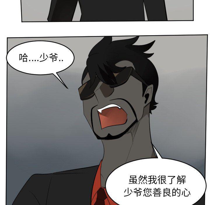 夜行书生漫画韩漫全集-第111话无删减无遮挡章节图片 