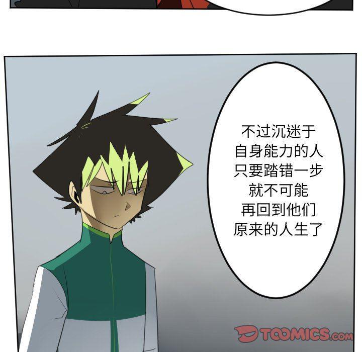 夜行书生漫画韩漫全集-第111话无删减无遮挡章节图片 