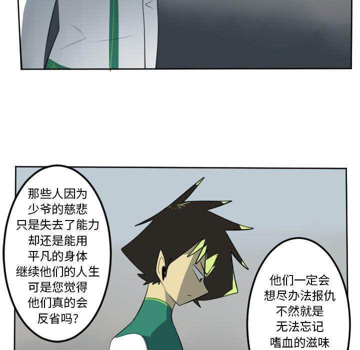 夜行书生漫画韩漫全集-第111话无删减无遮挡章节图片 