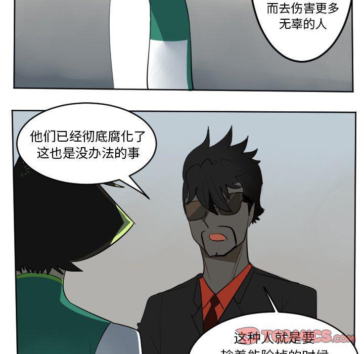 夜行书生漫画韩漫全集-第111话无删减无遮挡章节图片 