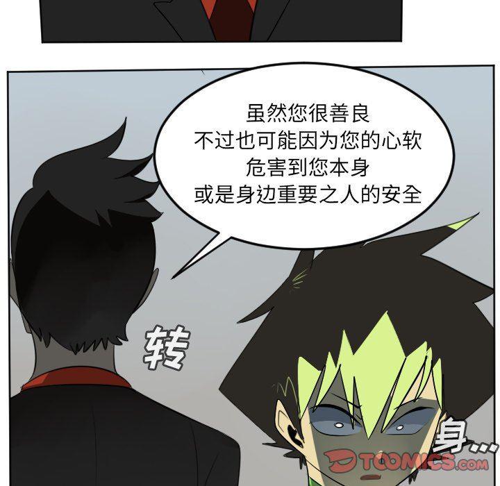 夜行书生漫画韩漫全集-第111话无删减无遮挡章节图片 