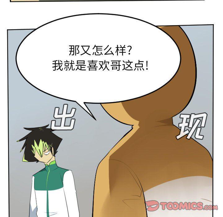 夜行书生漫画韩漫全集-第111话无删减无遮挡章节图片 