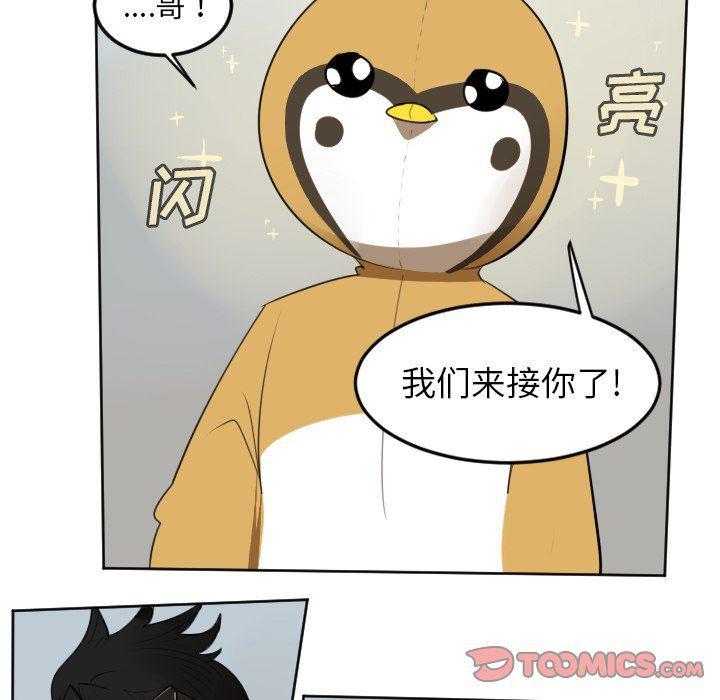 夜行书生漫画韩漫全集-第111话无删减无遮挡章节图片 