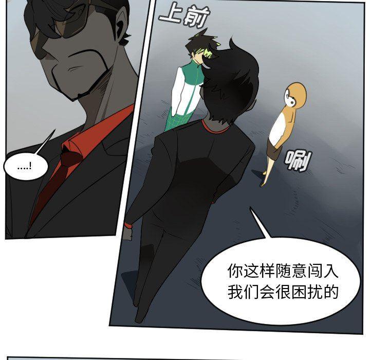 夜行书生漫画韩漫全集-第111话无删减无遮挡章节图片 