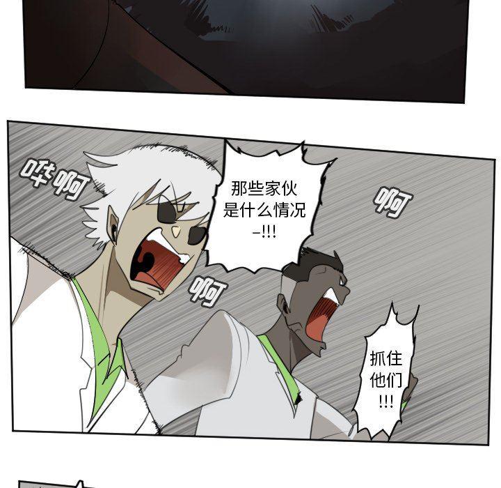 夜行书生漫画韩漫全集-第111话无删减无遮挡章节图片 