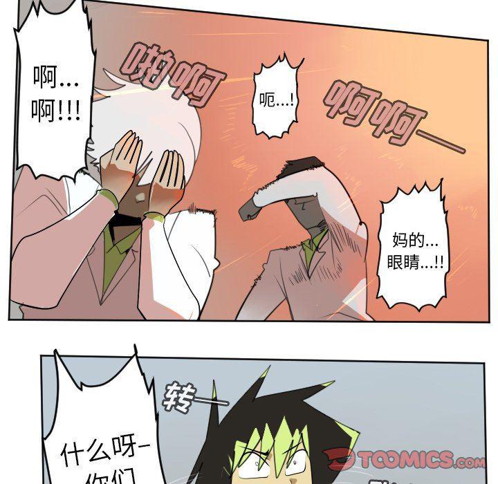 夜行书生漫画韩漫全集-第111话无删减无遮挡章节图片 