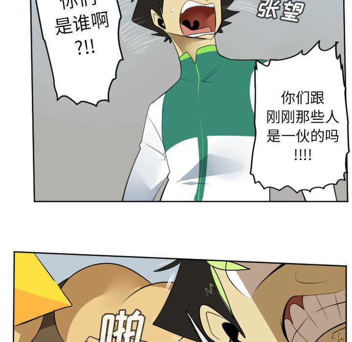 夜行书生漫画韩漫全集-第111话无删减无遮挡章节图片 