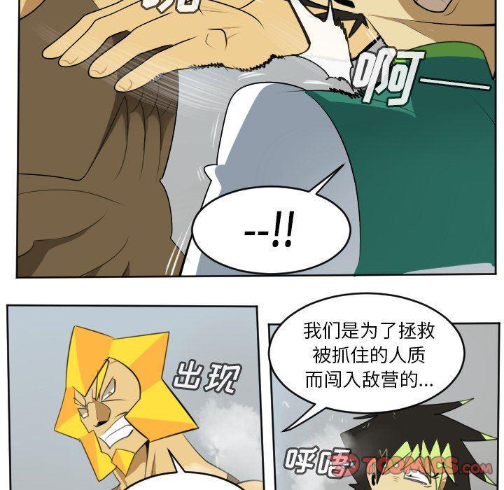 夜行书生漫画韩漫全集-第111话无删减无遮挡章节图片 
