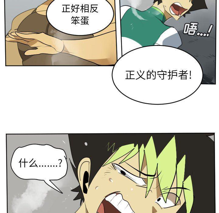 夜行书生漫画韩漫全集-第111话无删减无遮挡章节图片 