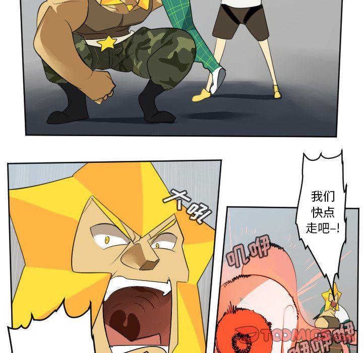 夜行书生漫画韩漫全集-第111话无删减无遮挡章节图片 