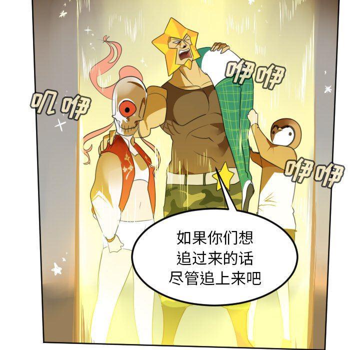 夜行书生漫画韩漫全集-第111话无删减无遮挡章节图片 