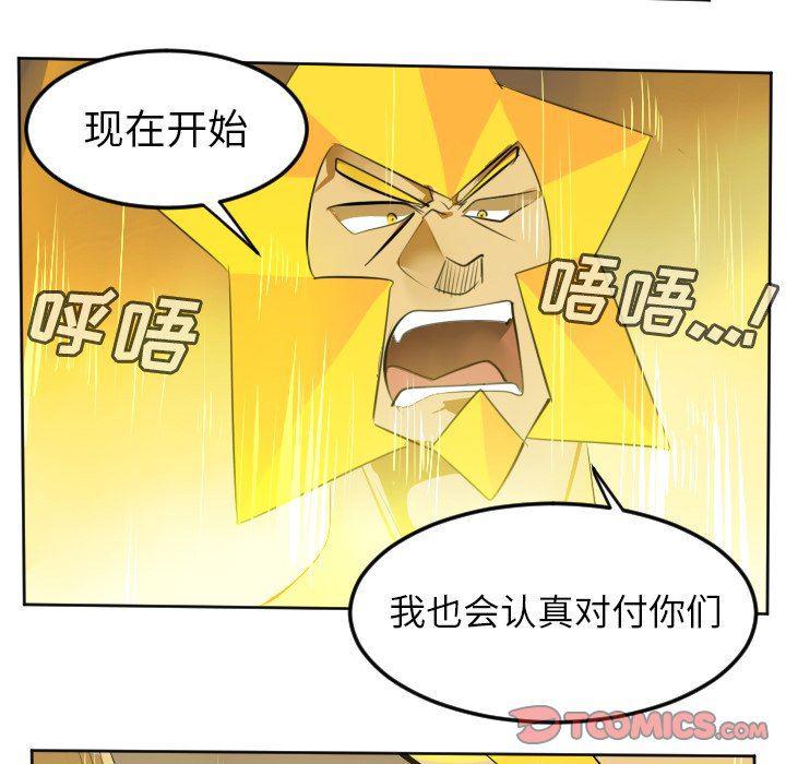 夜行书生漫画韩漫全集-第111话无删减无遮挡章节图片 