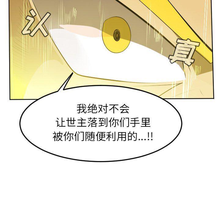 夜行书生漫画韩漫全集-第111话无删减无遮挡章节图片 