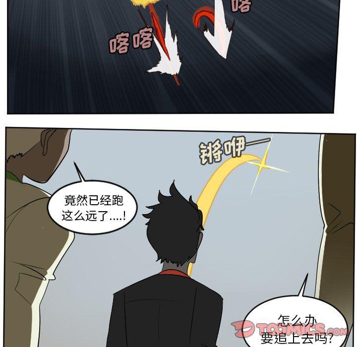 夜行书生漫画韩漫全集-第112话无删减无遮挡章节图片 