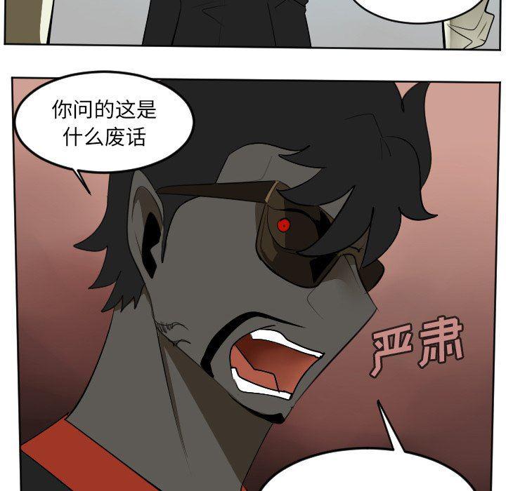 夜行书生漫画韩漫全集-第112话无删减无遮挡章节图片 