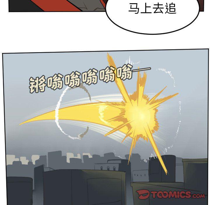 夜行书生漫画韩漫全集-第112话无删减无遮挡章节图片 