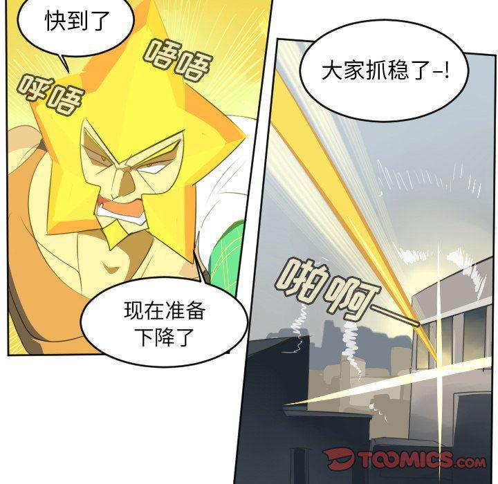 夜行书生漫画韩漫全集-第112话无删减无遮挡章节图片 